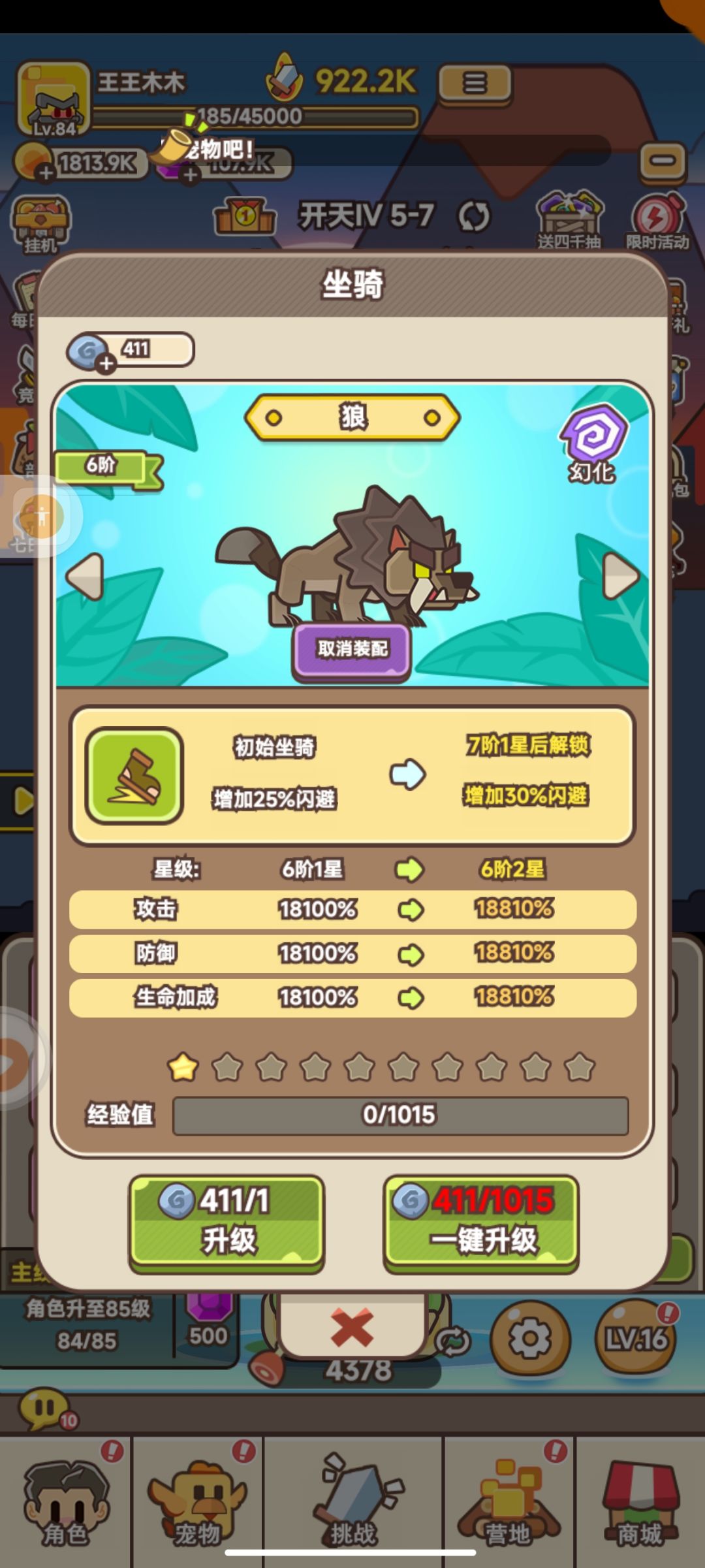 #攻略投稿#新手攻略第一篇 1