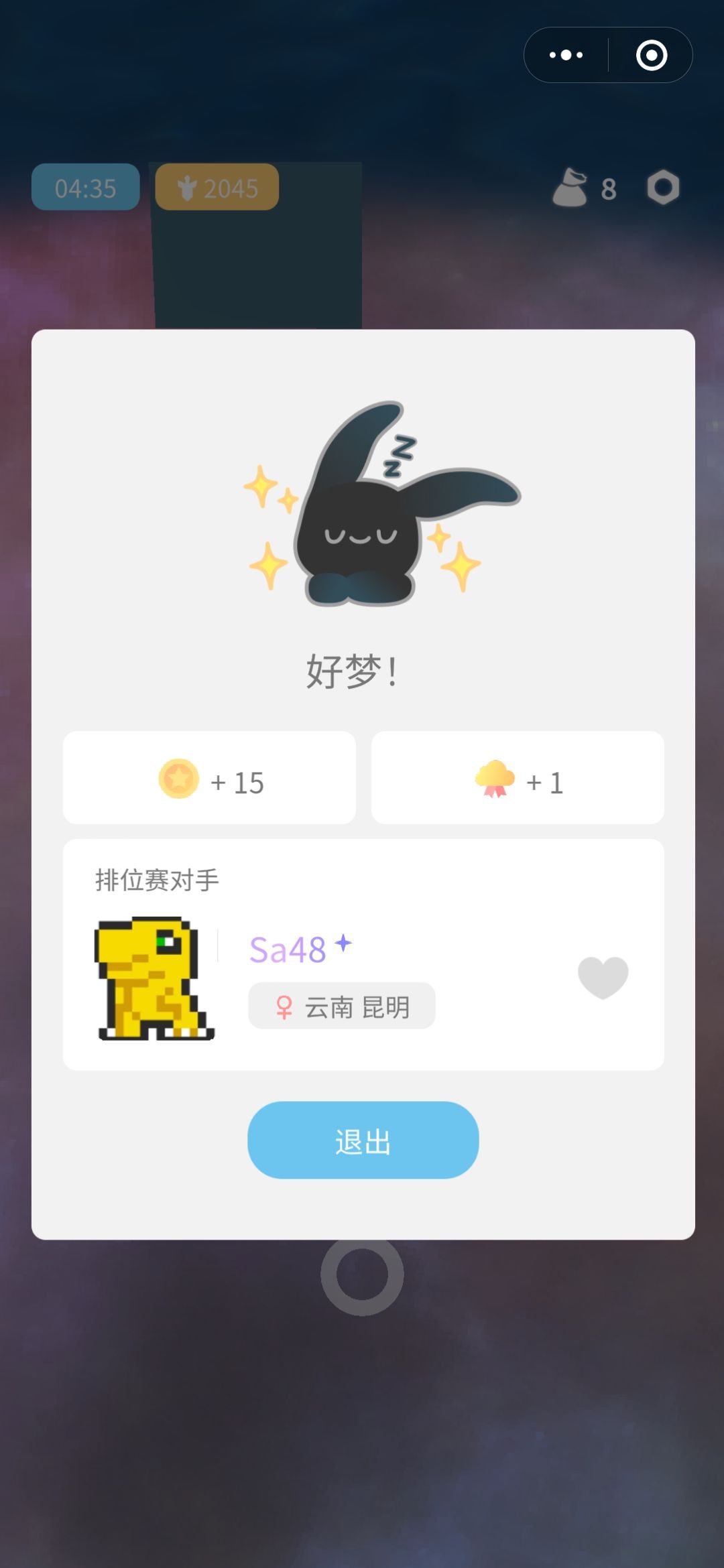 牢玩家的游戏攻略4.0 排位博弈 3