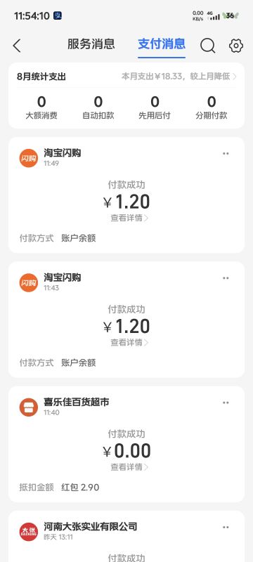 支付宝比微信良心多了