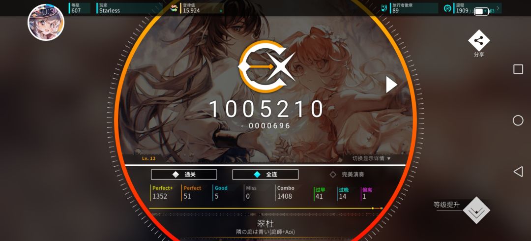 终于 1