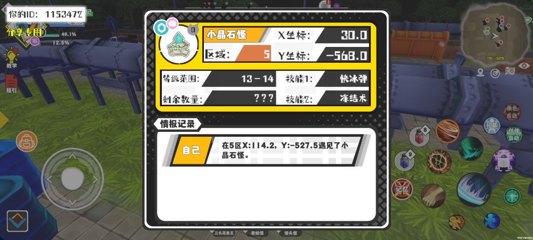 事件分享 1