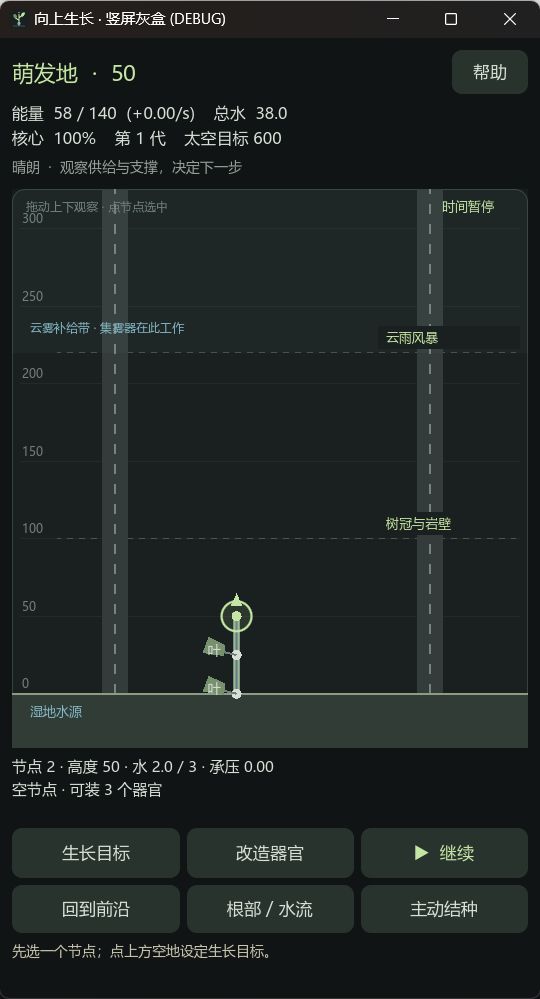 开发日志01——玩法确认 3