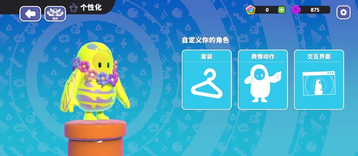 我土不土?截图
