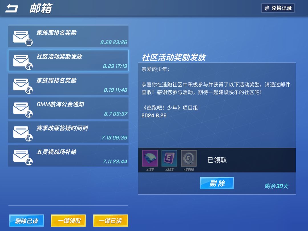 社区奖励!!! 1