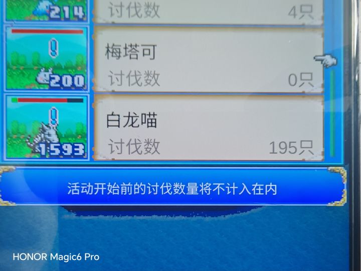 刷他白龙喵截图