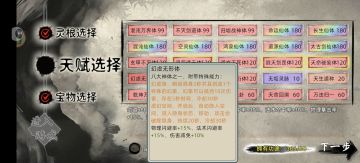 关于太古五灵空间剑的一些设想