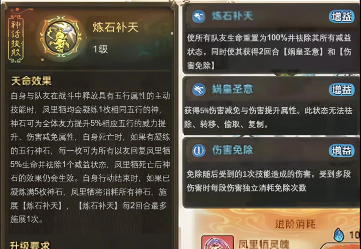 这个技能是真的假的截图