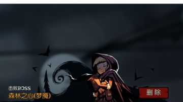 一套秒森林，兼职无敌