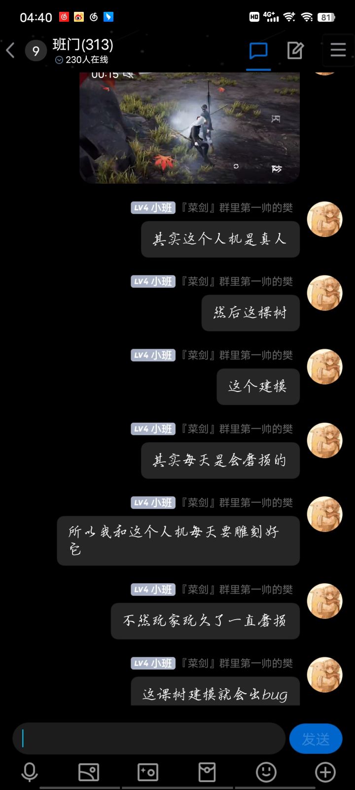 雕刻家截图