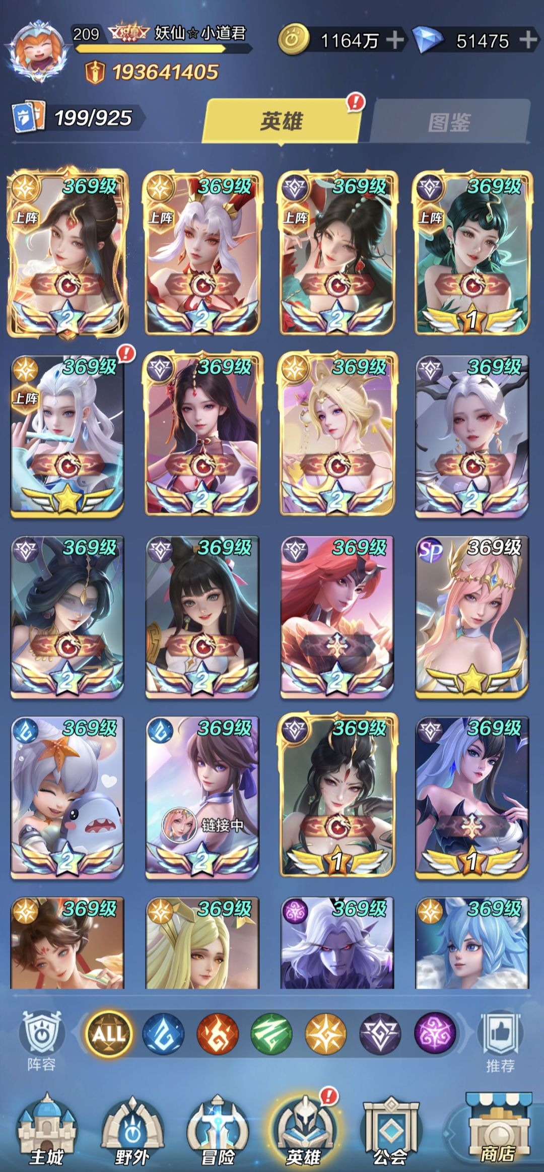 226天，神庙70层 3