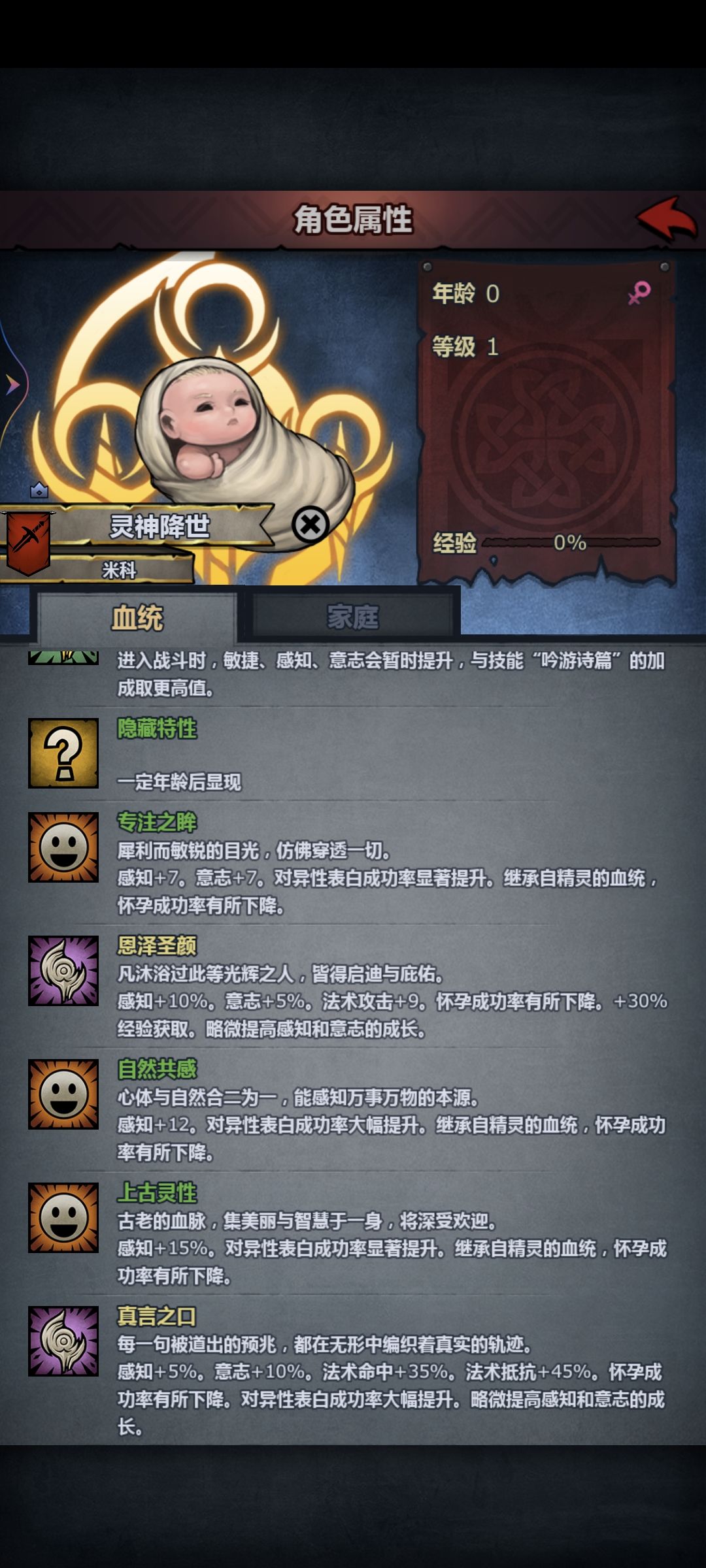 精灵神子出世 1