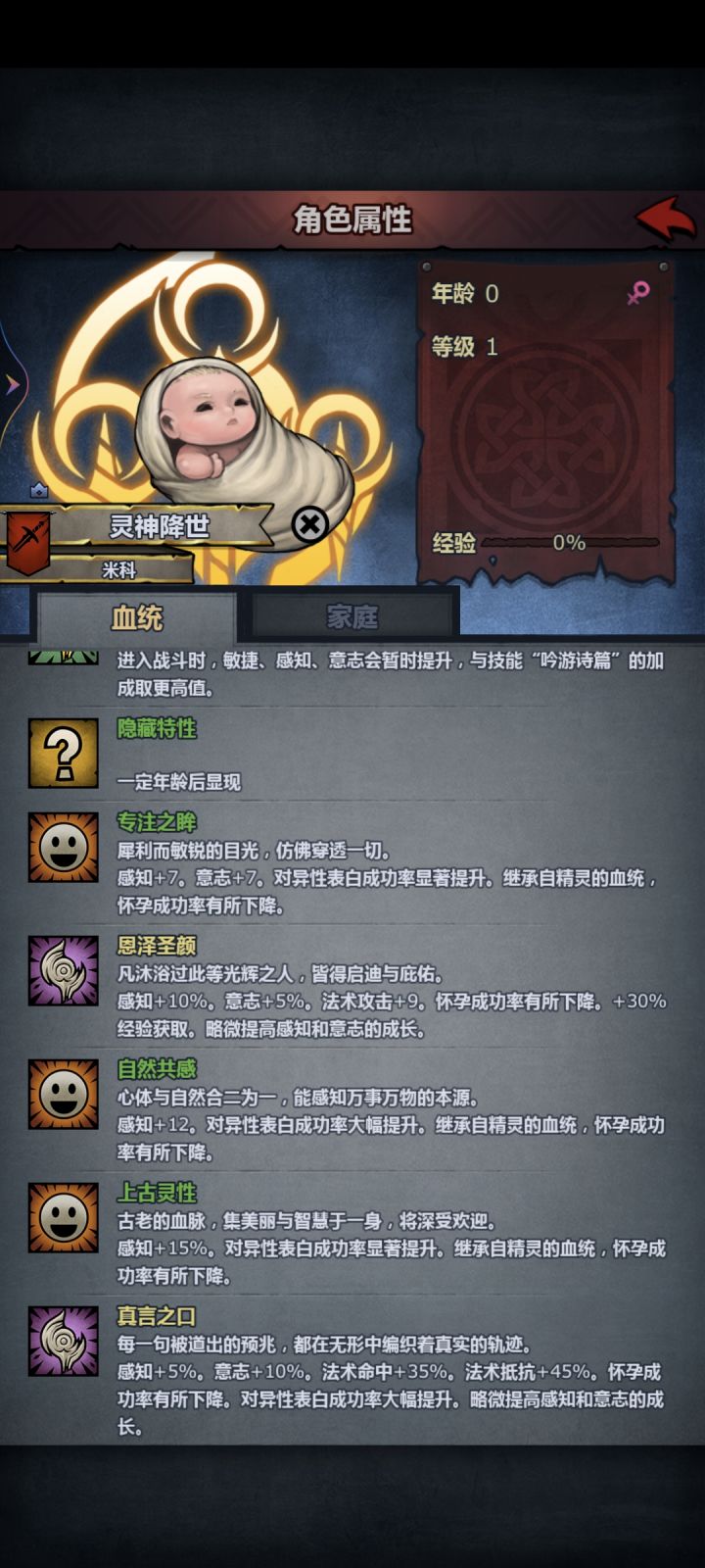 精灵神子出世截图