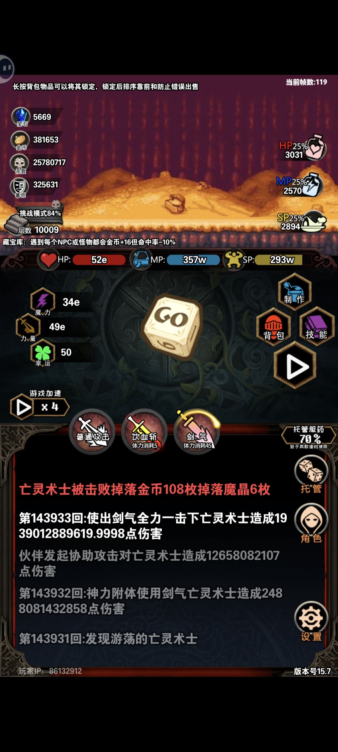 一万层宠物太失望了 3