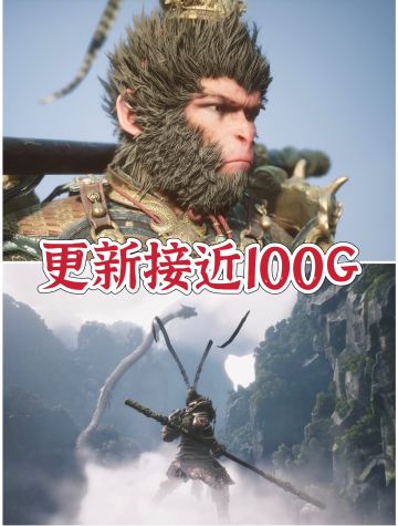 【黑神话悟空】于10月13日推送性能优化补丁