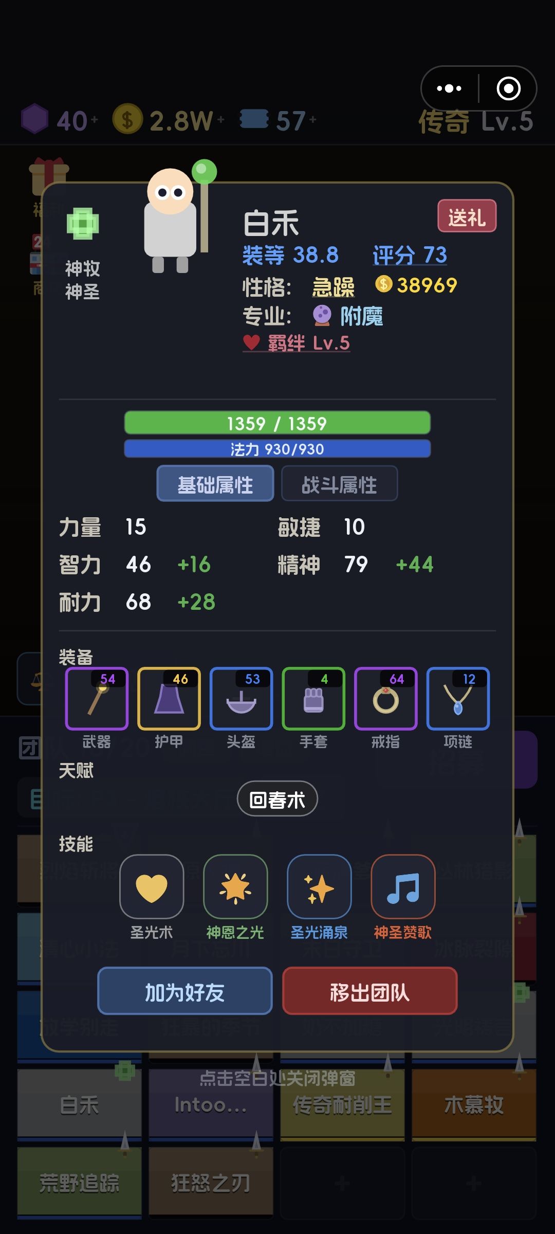 老是倒t怎么办 2