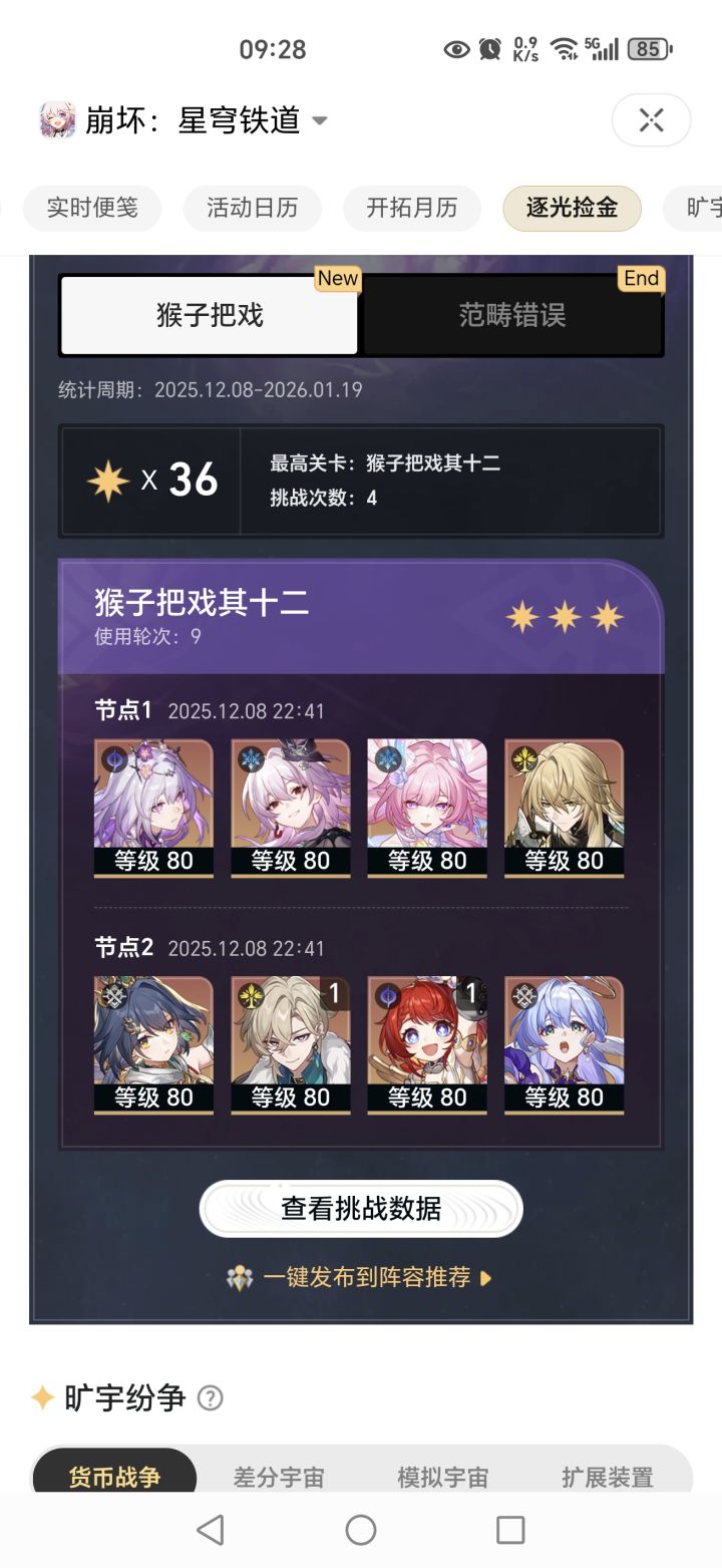 周年会出追击大c吗 感觉再来几期 00云璃自动要打不满了截图
