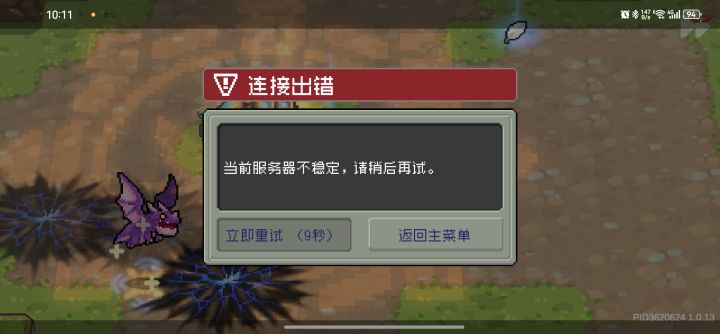 维护个史截图