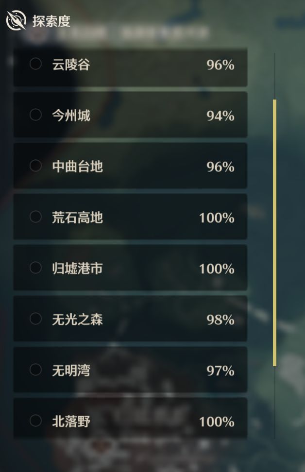 找不到了,用给的那个探宝箱的也找不到 1