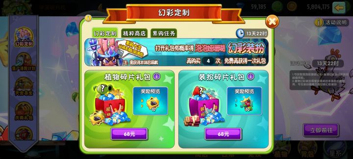 这活动还行,可以参考一下我的截图
