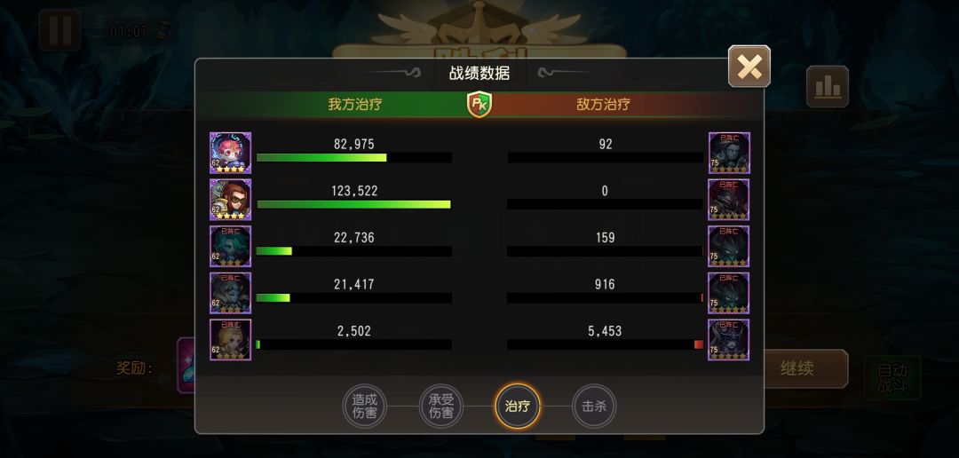 PA刀刀烈火 2
