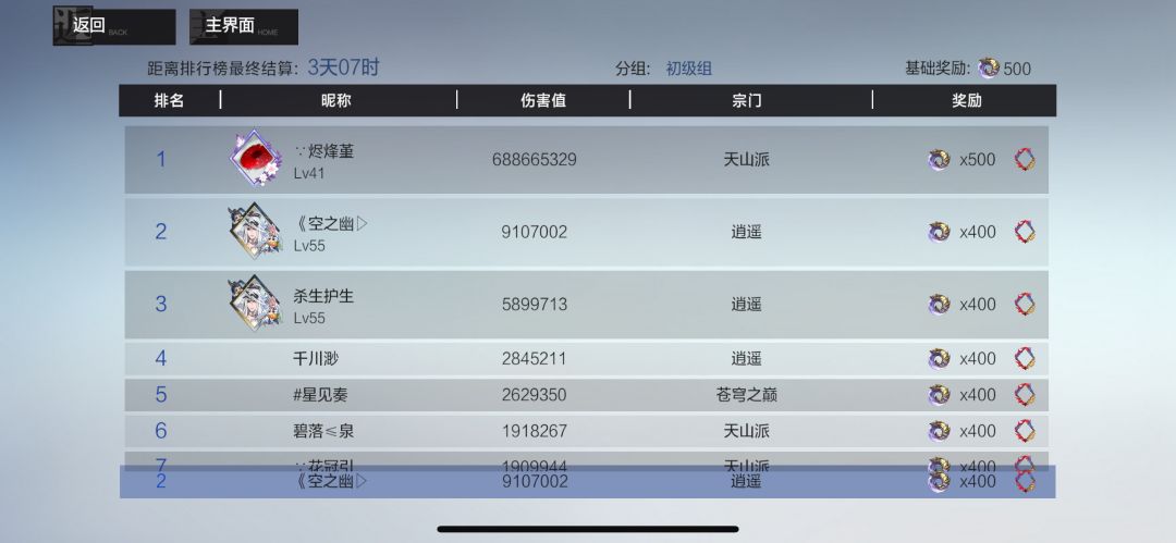 这是什么逆天外挂? 1