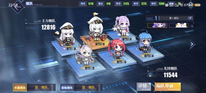主线有点卡了截图
