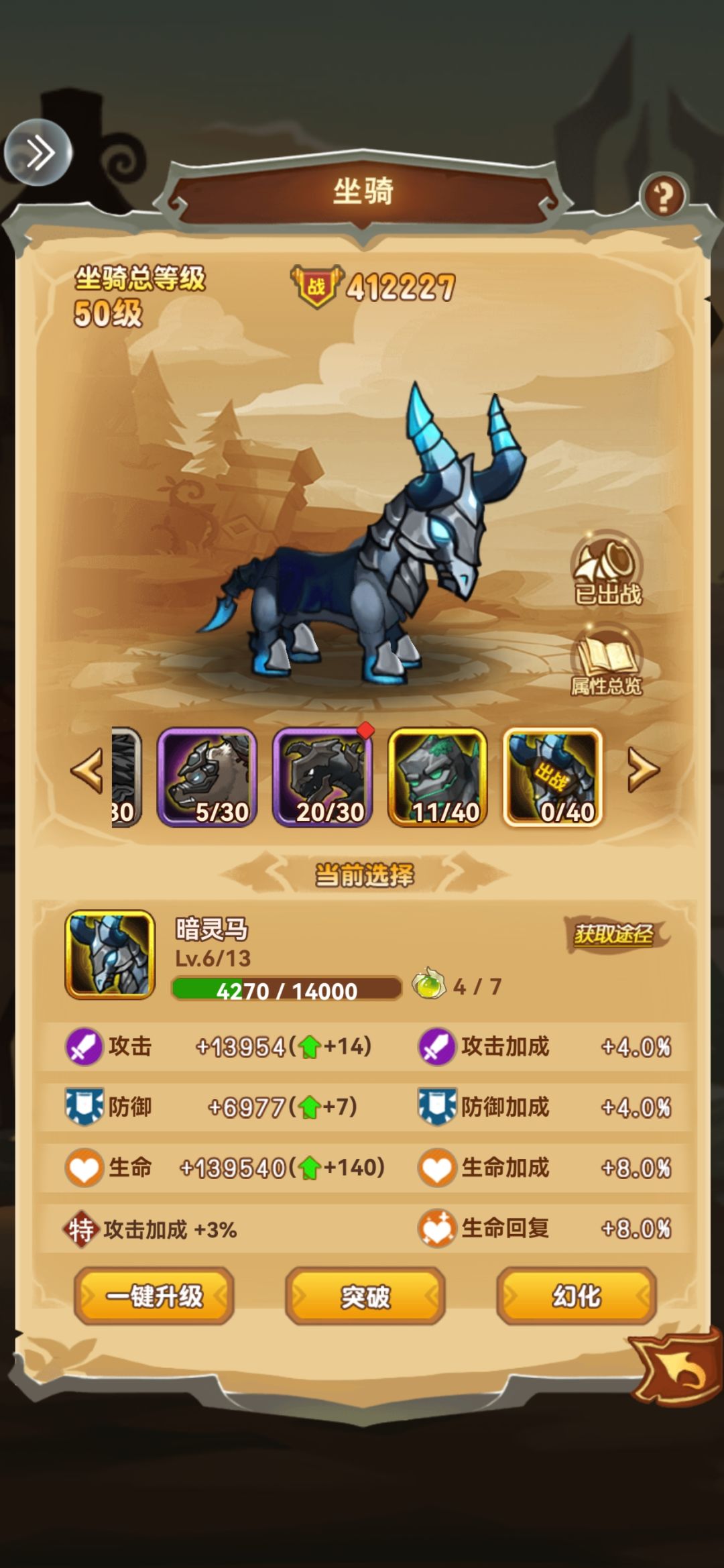 新手开局 4