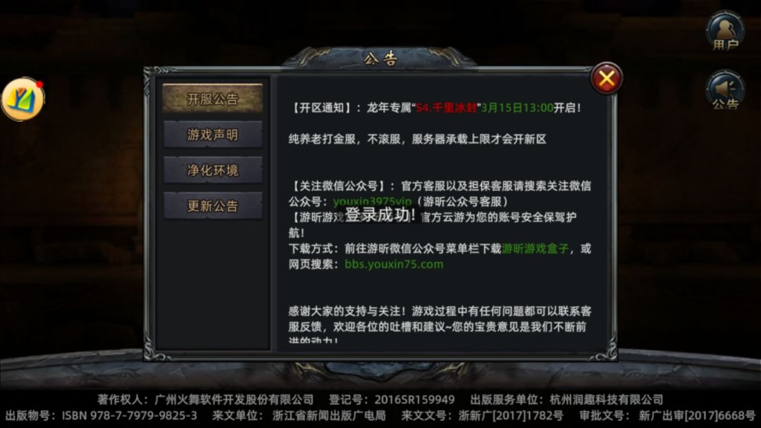 传奇3D纯净版快开新区啦,有没有一起玩儿的 1
