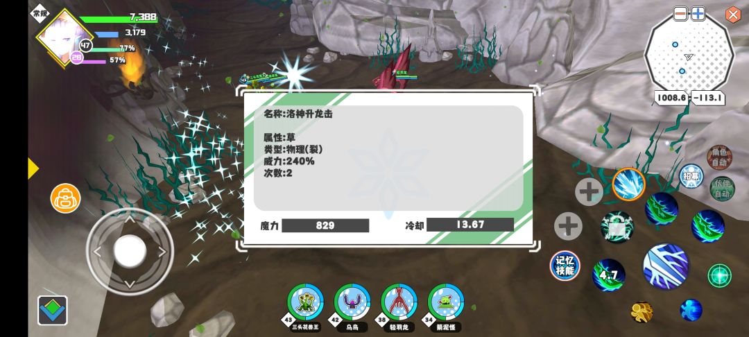 求回蓝辅助技能 大佬们 2