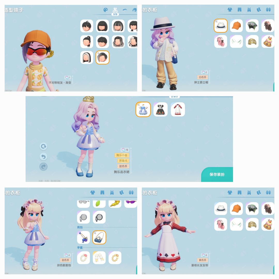 推荐几套衣服穿搭。截图
