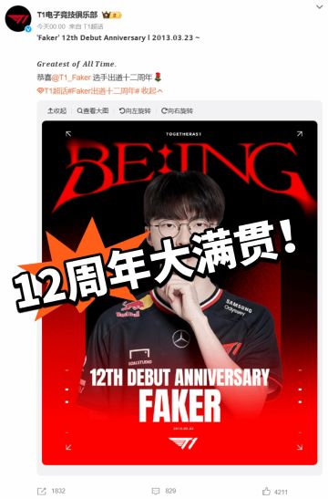 荣誉传奇！LOL永远的神 12周年了