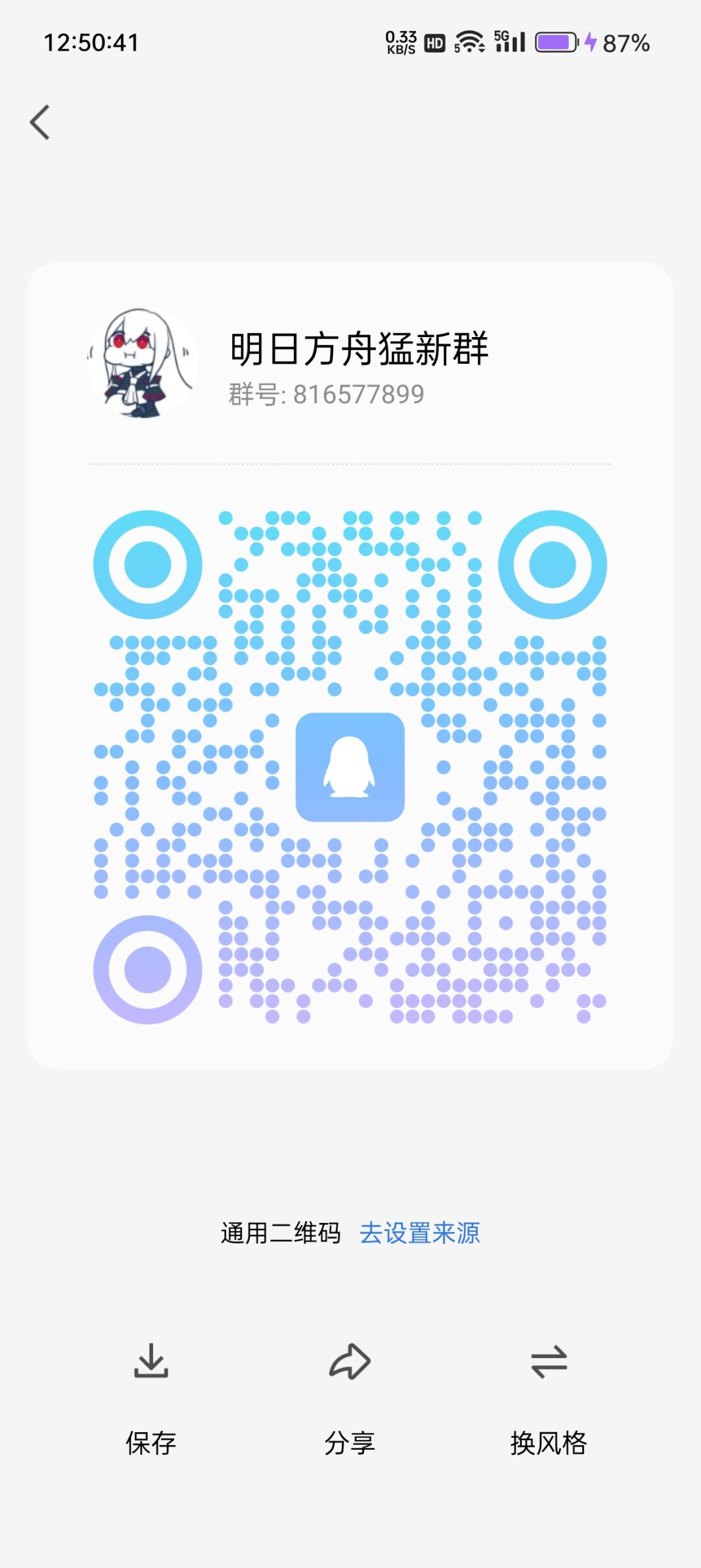 方舟新群,速来 1