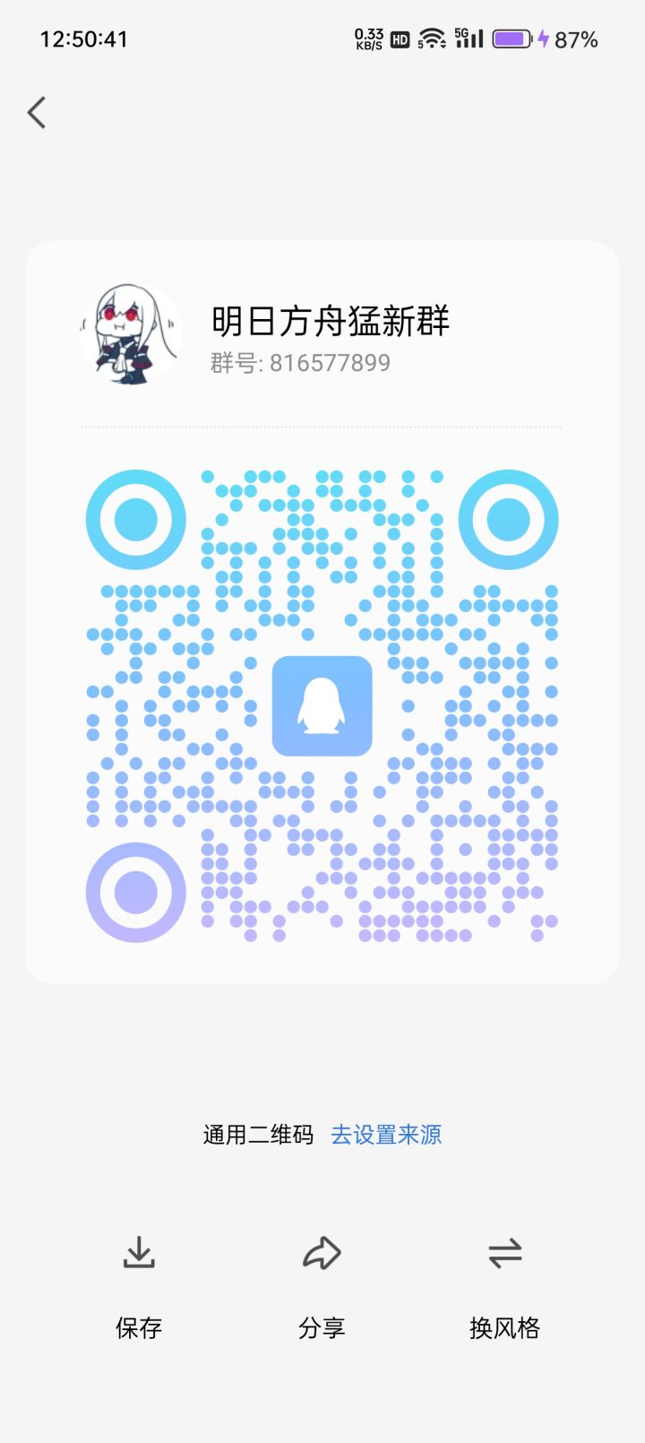 真的没人吗截图