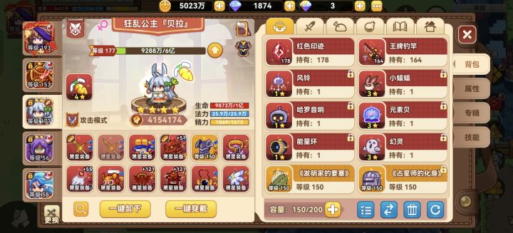 兔兔血量破亿啦！截图