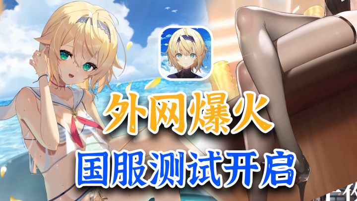 外网爆火 近日终开国服 魔王带着美少女硬刚众神的中二故事截图