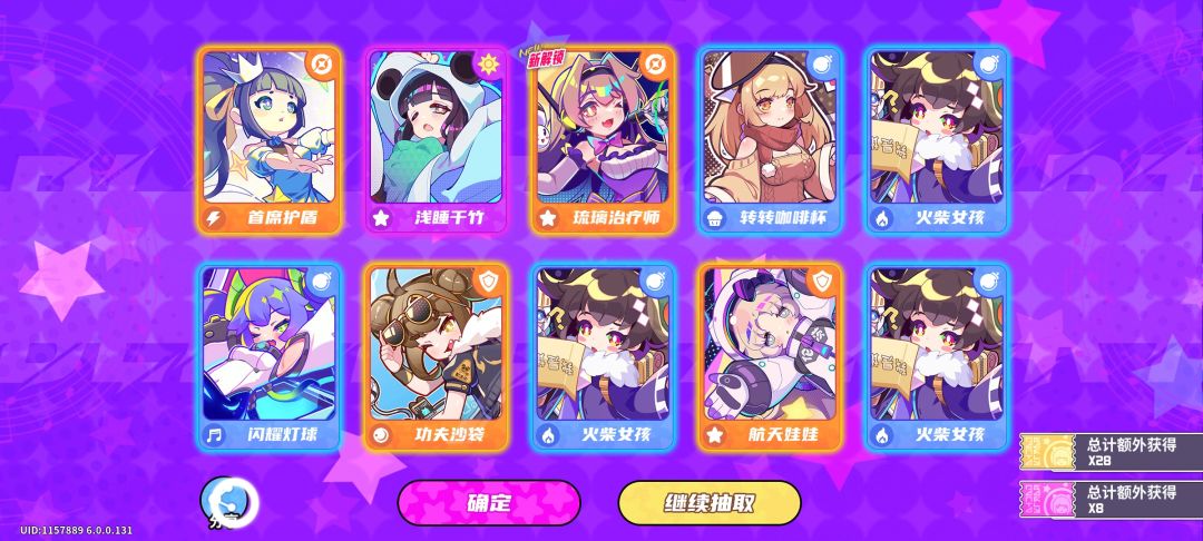 这波抽卡,值了! 1