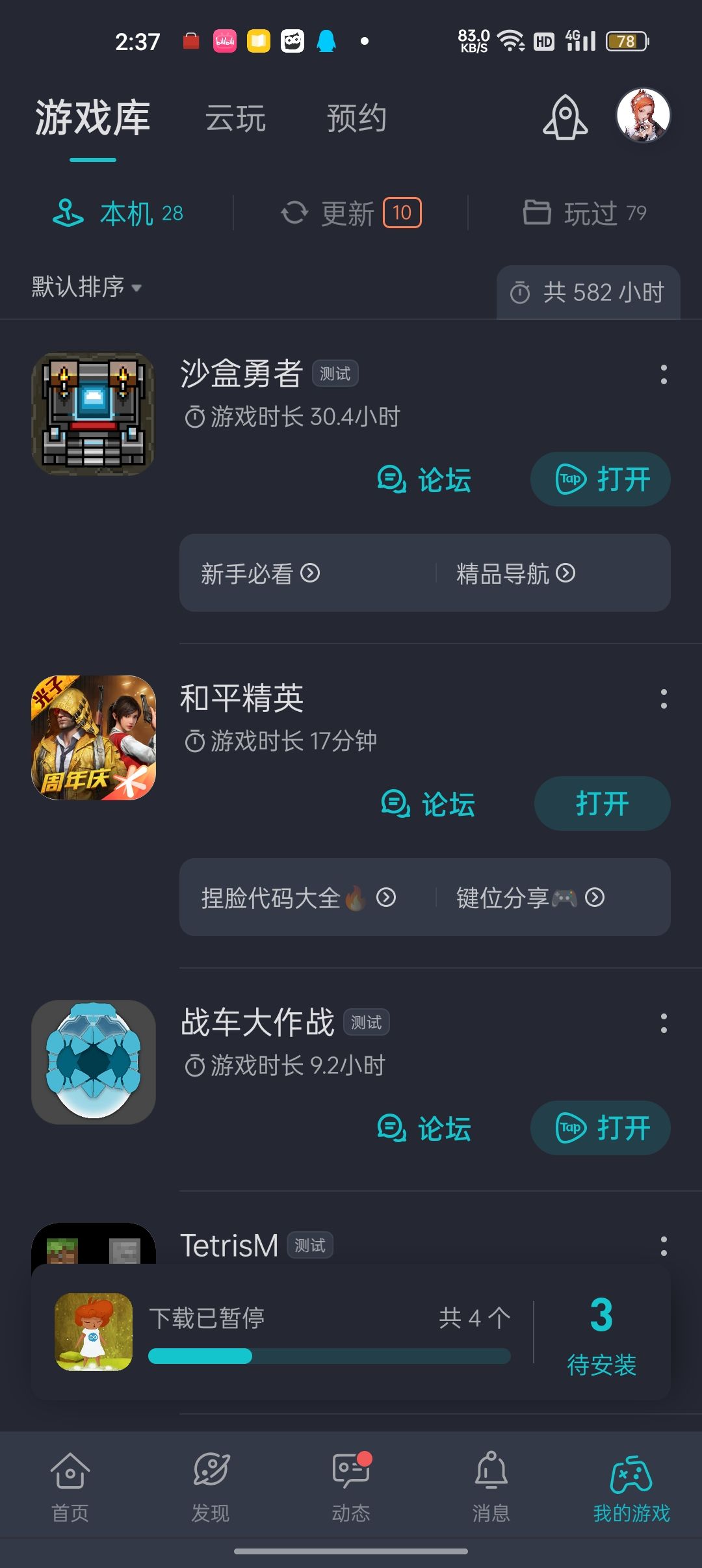 TapTap
