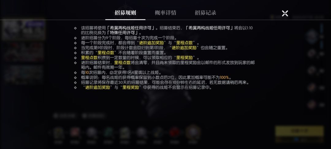 希翼再构9次10连截图 1