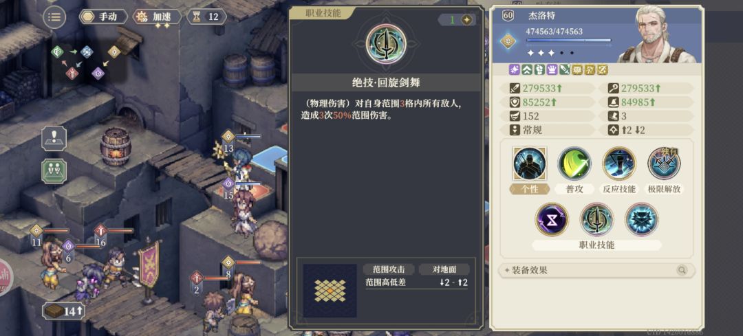 富婆居然是高贵的3次攻击,而不是3次伤害! 2