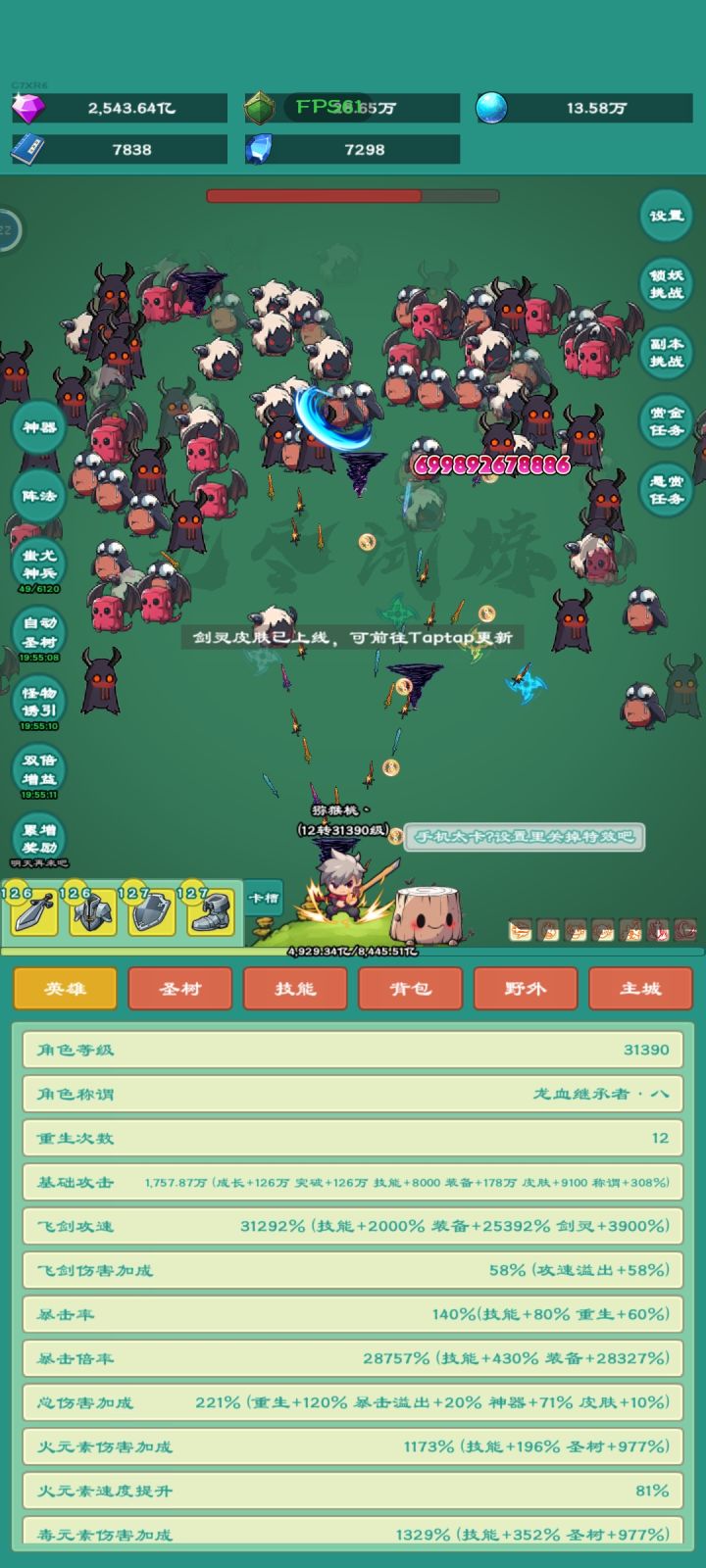 冲浪板皮肤嘎嘎帅!截图