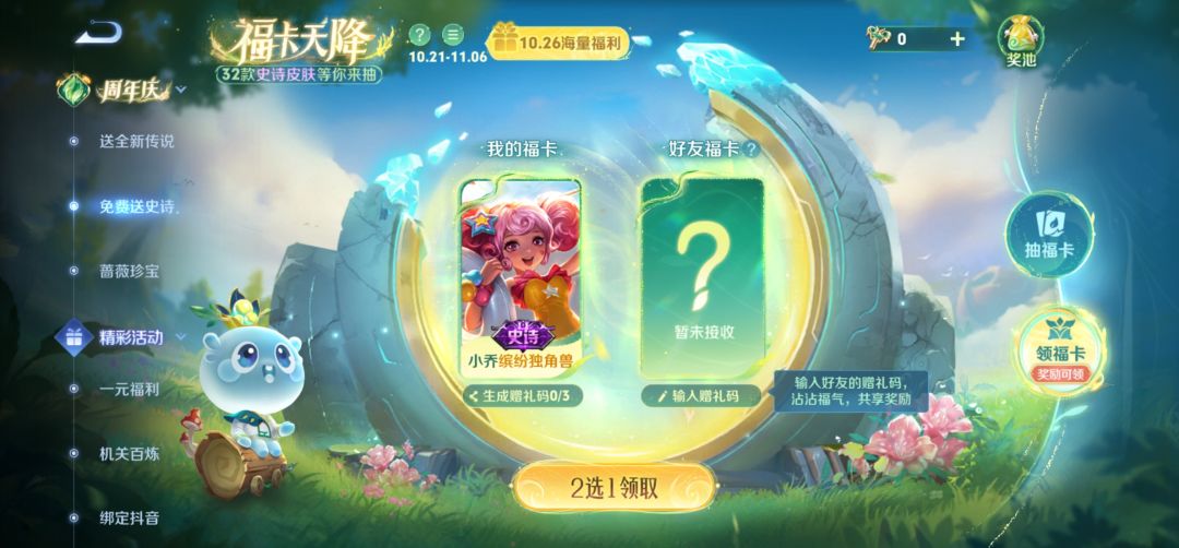 小乔换大乔 露娜 伽罗 1