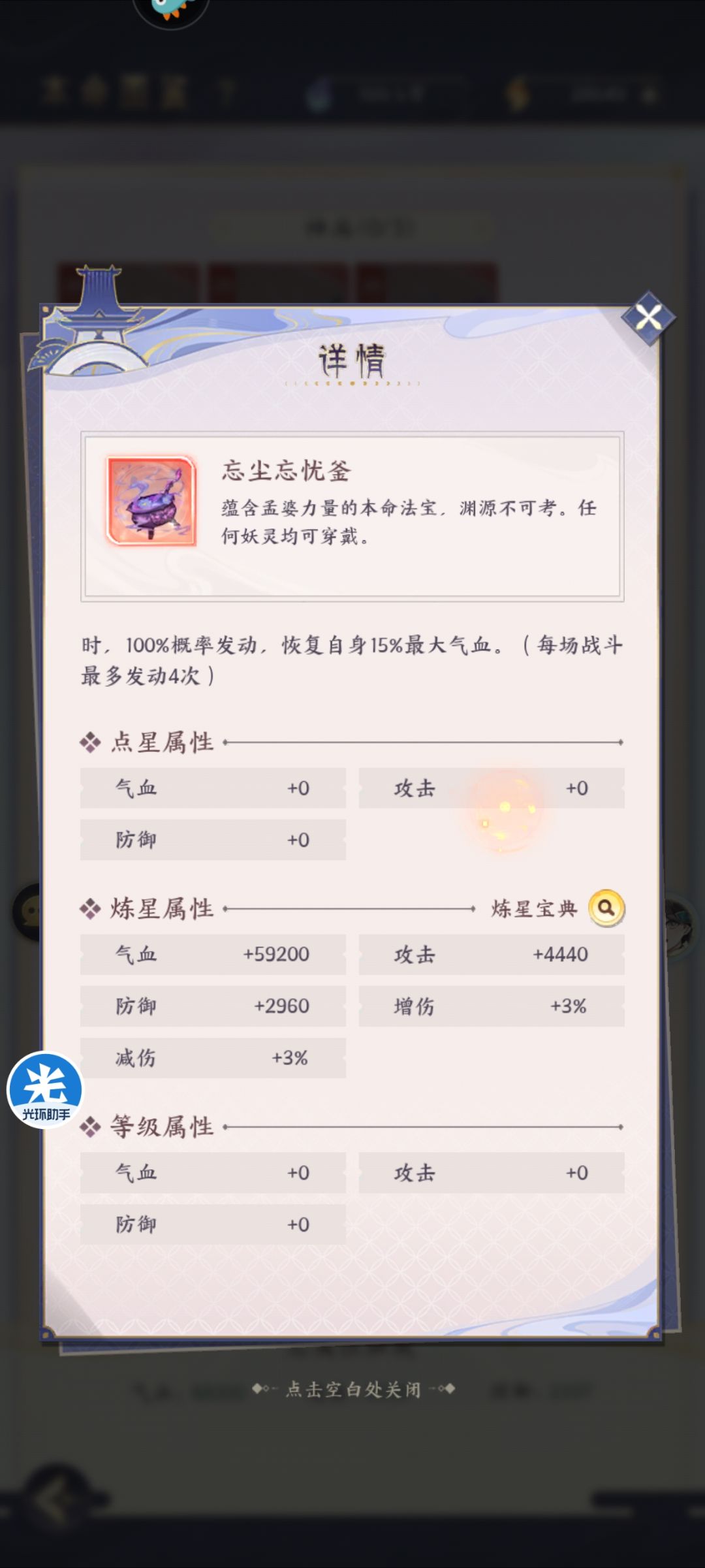所以就技能好一点就是神品是吧 2