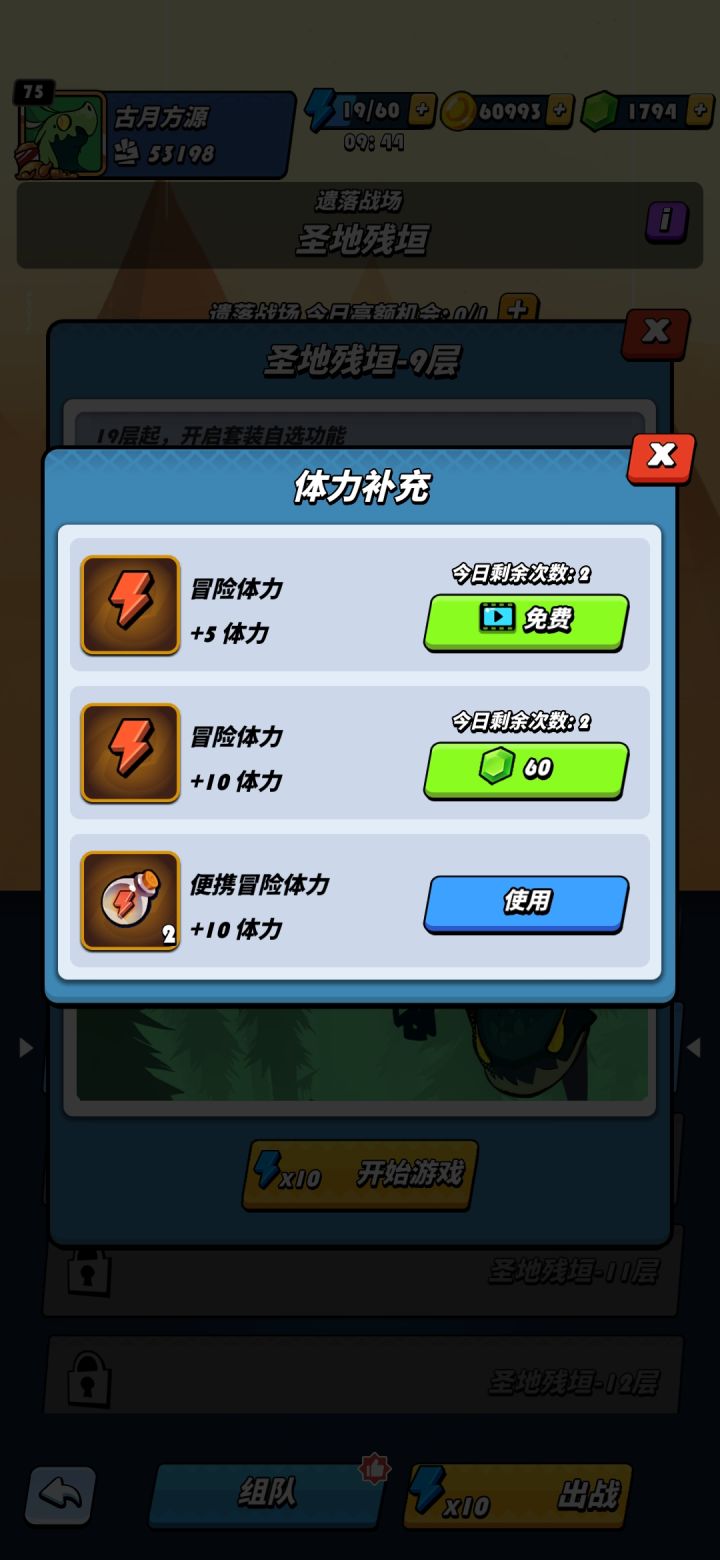 更新bug?截图