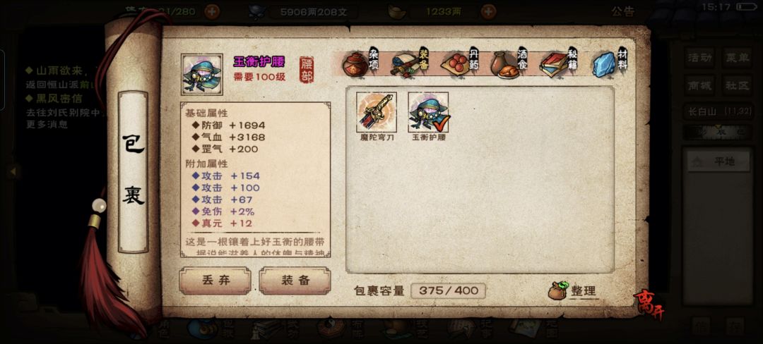 看了半天的更新序列 2