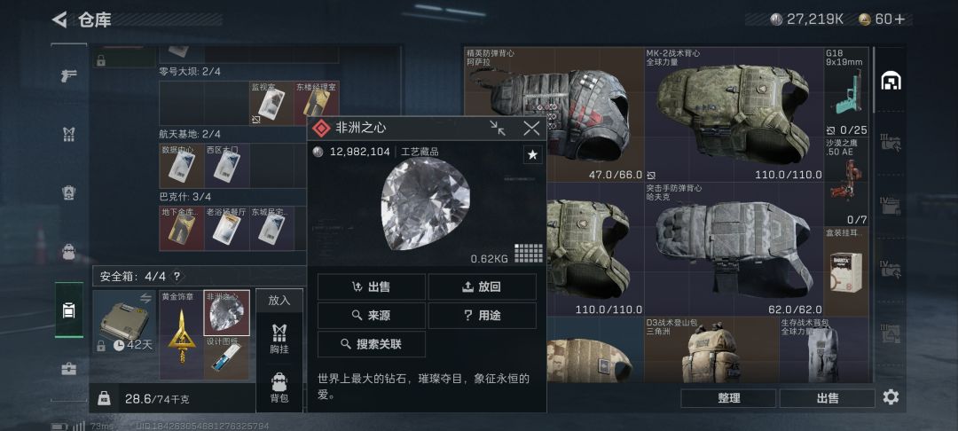 咱也是有心的人了啊 2