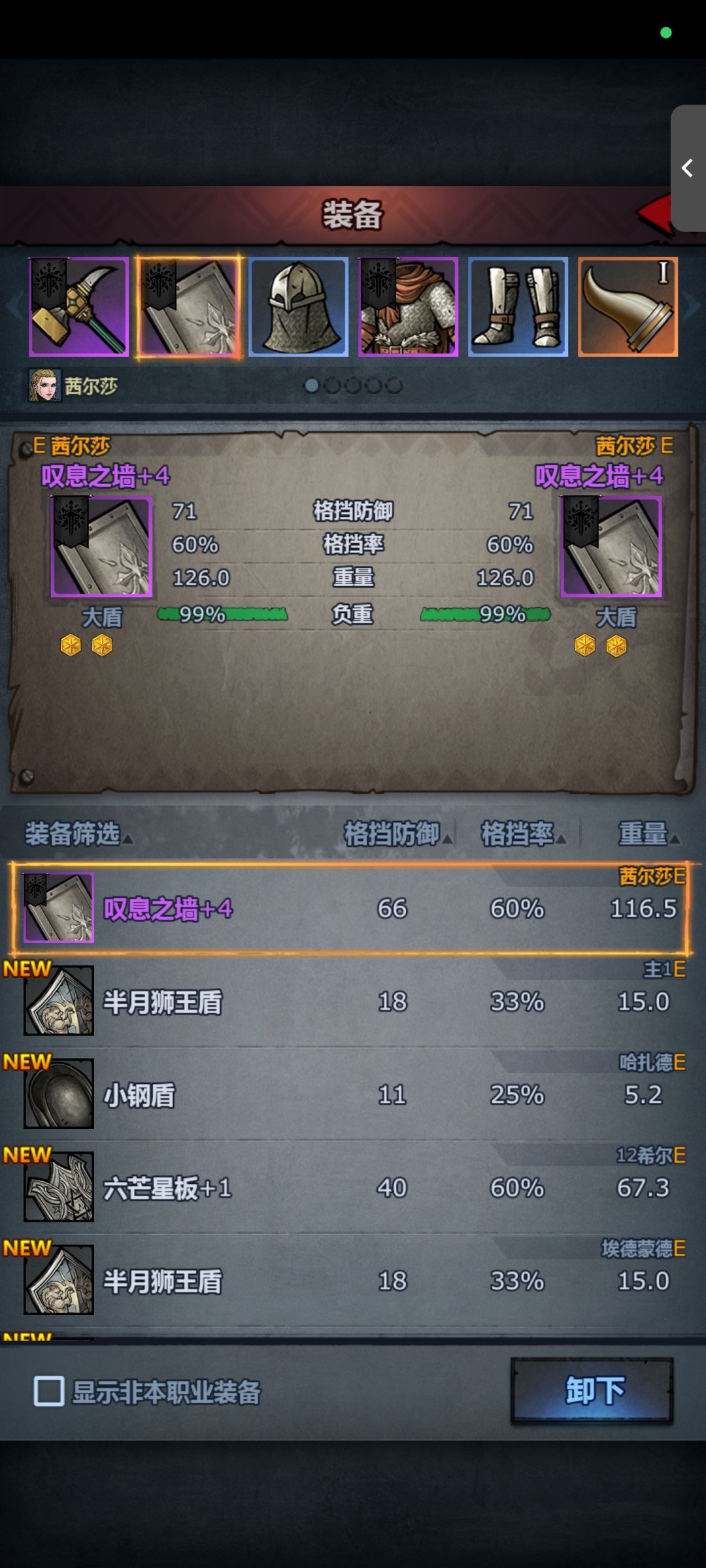 《盾勇小公主成名录》第四期(小攻略) 3