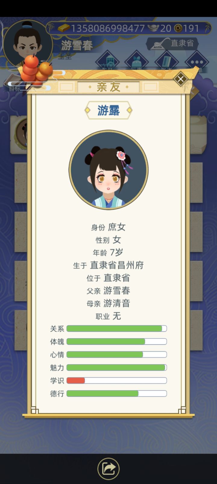 我可爱的金瞳闺女截图