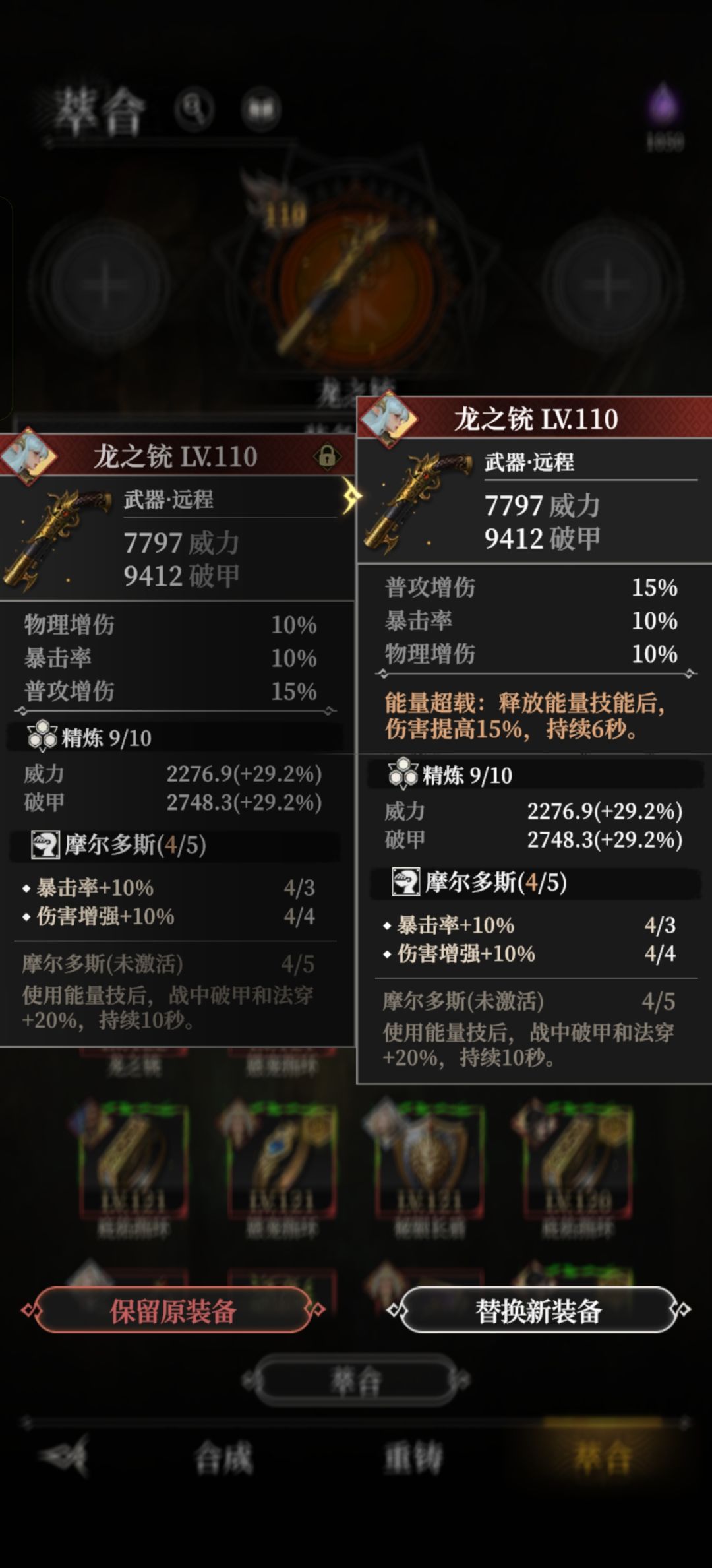 这两把萃合已经超越大部分秘金了吧 2