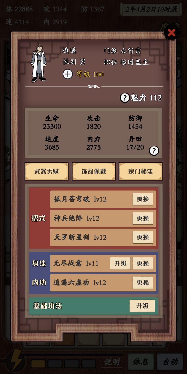 动态图片 1