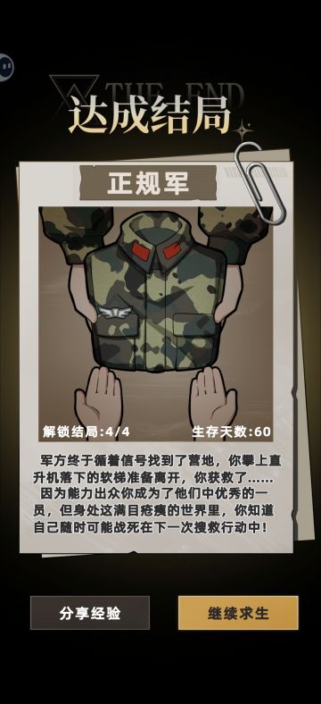 60天终于完成了